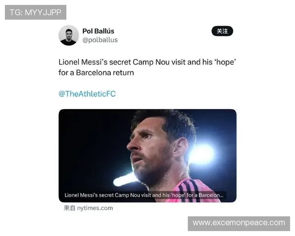 梅西重返巴萨传闻引发热议 球迷期待震撼回归与新赛季展望